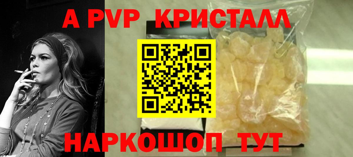 Alpha-PVP СК Усть-Джегута