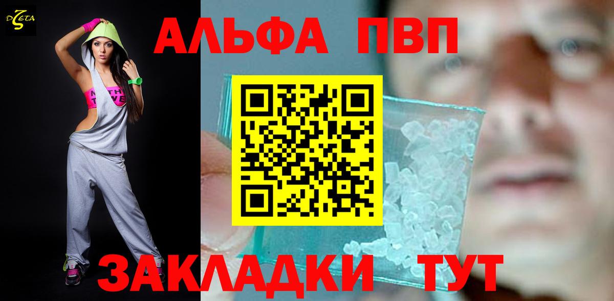 что такое   Alfa_PVP СК КРИС  Усть-Джегута  Вход с VPN  Alpha-PVP  Alpha PVP Соль  A PVP мука 