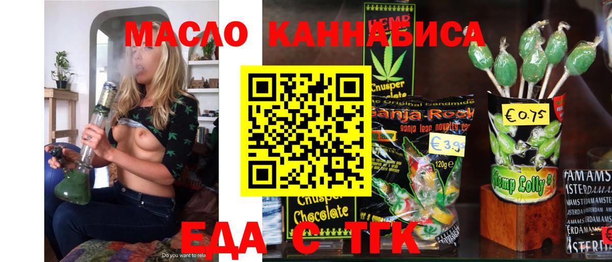 Усть-Джегута  Canna-Cookies марихуана  Вход с VPN 