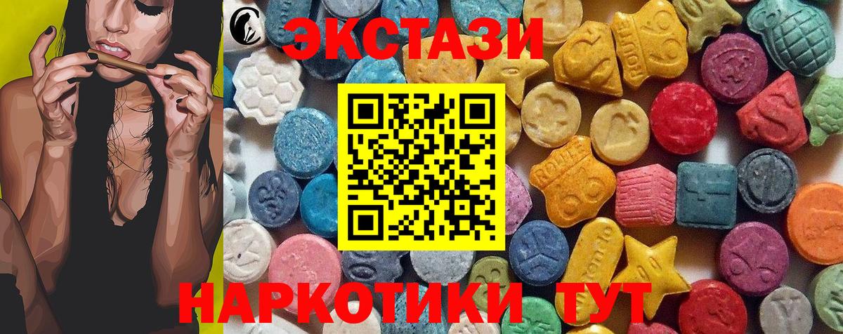 hydra ссылка  Экстази  Усть-Джегута  Вход с VPN  shop состав  ЭКСТАЗИ Дубай 