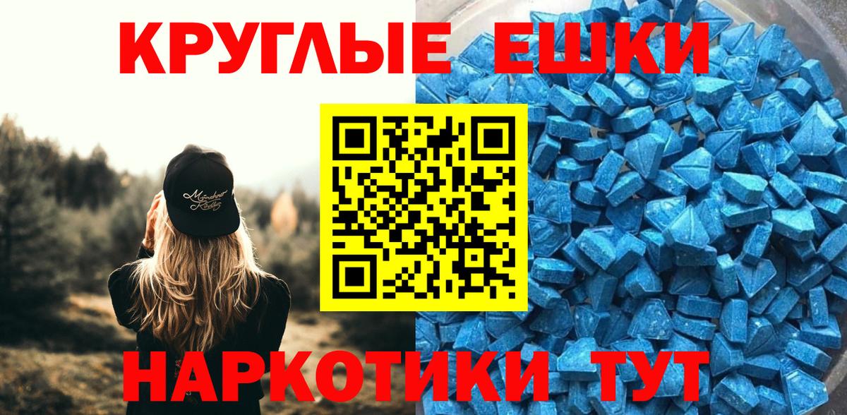 Экстази диски Усть-Джегута