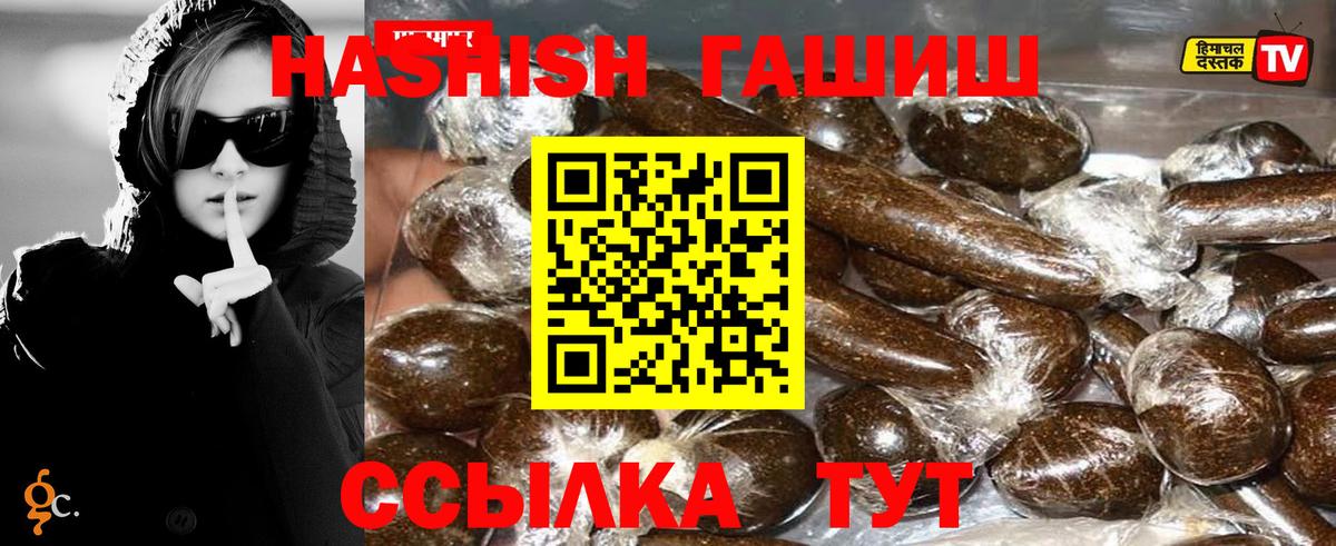 Усть-Джегута  Гашиш Premium  Вход с VPN  ГАШИШ хэш 