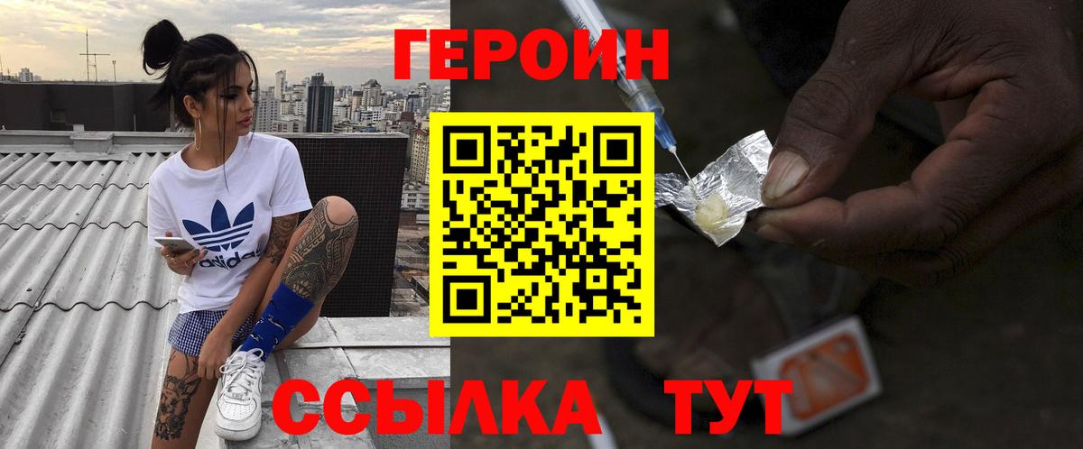 Героин VHQ  Вход с VPN  Усть-Джегута 