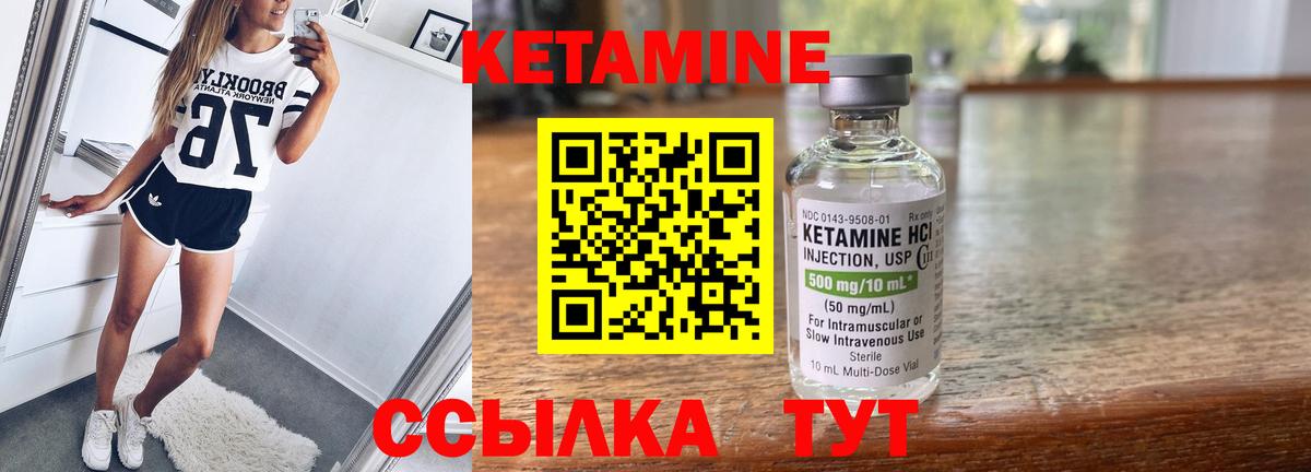 КЕТАМИН ketamine  Вход с VPN  КЕТАМИН ketamine  Усть-Джегута 