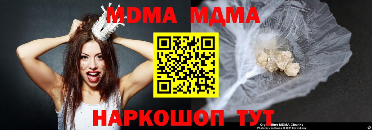 Усть-Джегута  MDMA VHQ  МДМА  Вход с VPN 