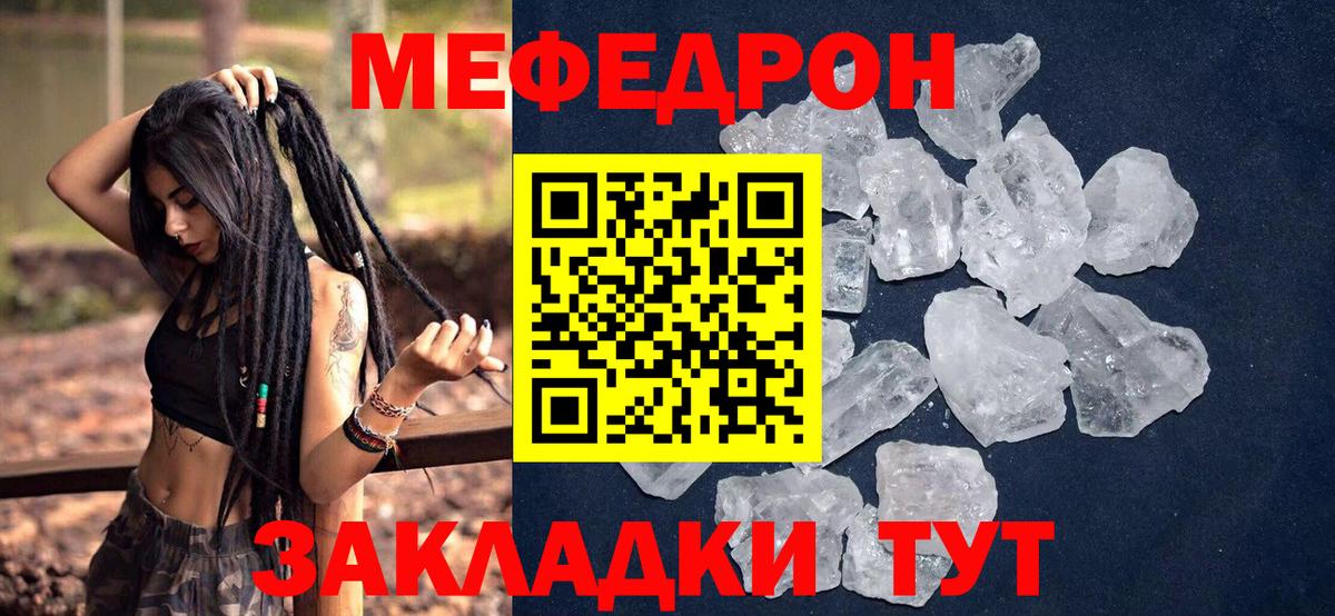 Мефедрон мяу мяу  МЯУ-МЯУ  МЕФ  Усть-Джегута  Вход с VPN 