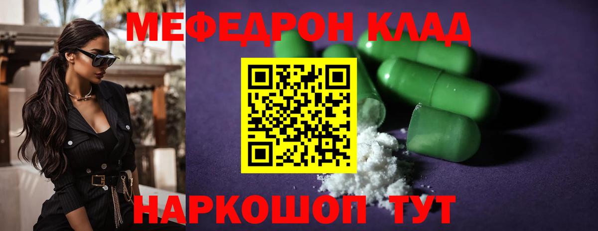 Мефедрон Усть-Джегута