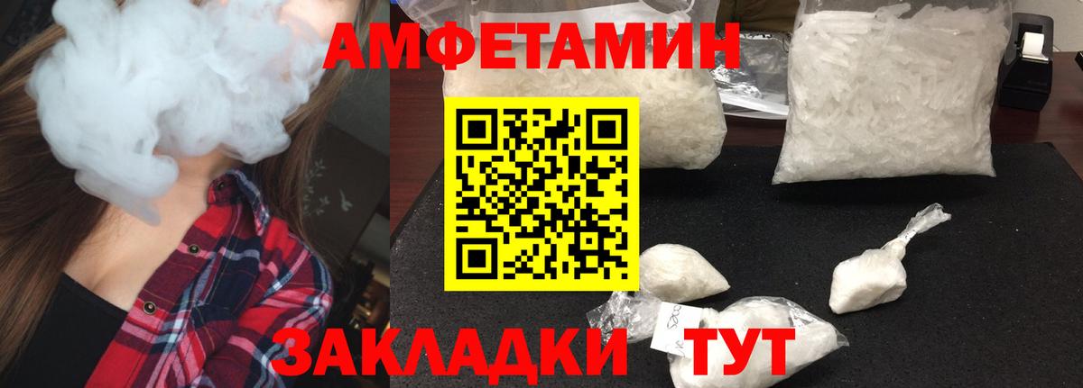 Первитин мет Усть-Джегута