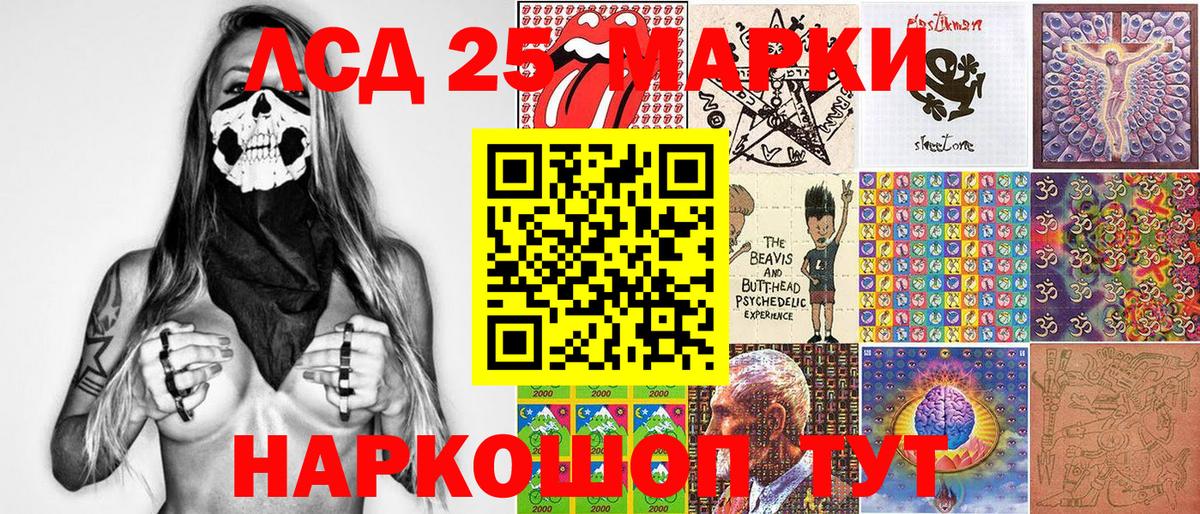 Марки 25I-NBOMe 1,8мг  Наркотические марки  Усть-Джегута  Вход с VPN 