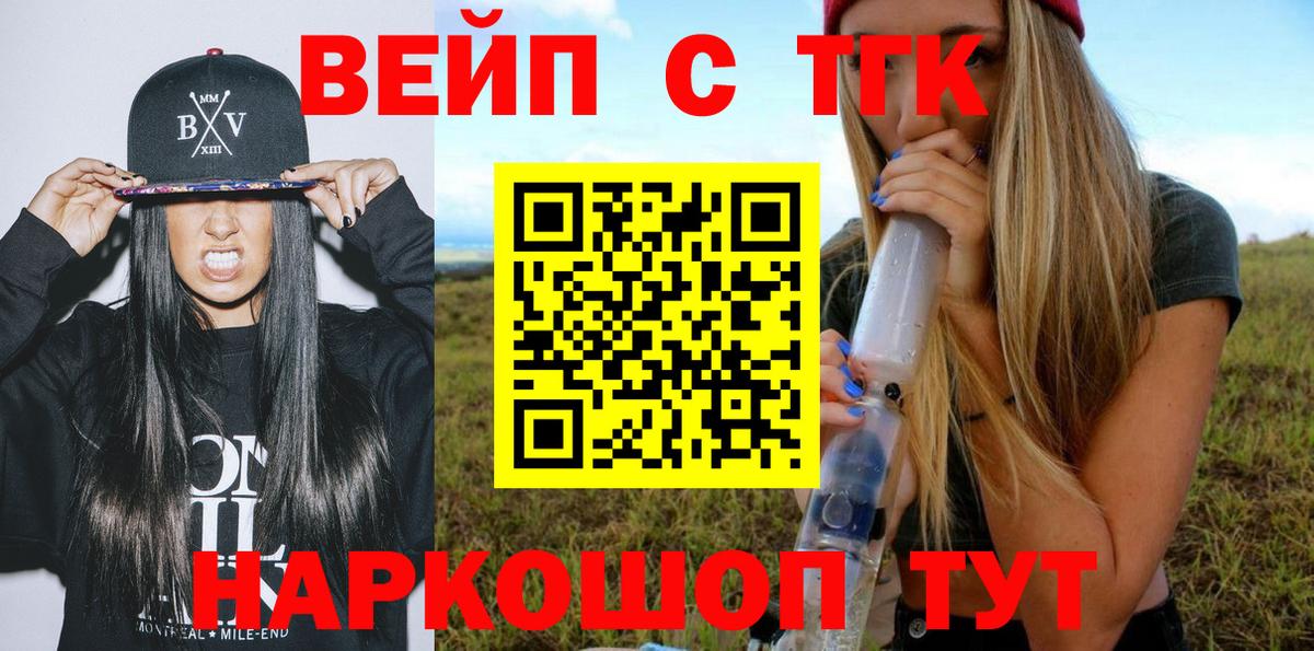 Дистиллят ТГК Wax  Дистиллят ТГК THC oil  Усть-Джегута  купить наркотик  Вход с VPN 